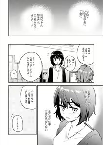 Page 181 of Asumi-chan Is Interested In Lesbian Brothels! - preview thumbnail