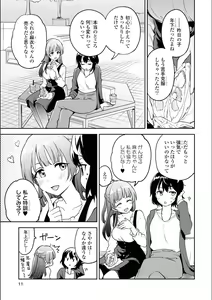 Page 182 of Asumi-chan Is Interested In Lesbian Brothels! - preview thumbnail