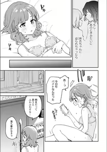 Page 186 of Asumi-chan Is Interested In Lesbian Brothels! - preview thumbnail