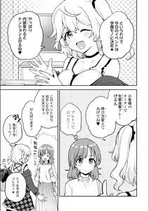 Page 188 of Asumi-chan Is Interested In Lesbian Brothels! - preview thumbnail