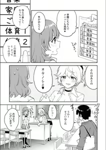 Page 190 of Asumi-chan Is Interested In Lesbian Brothels! - preview thumbnail