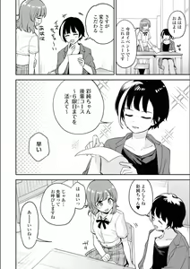 Page 191 of Asumi-chan Is Interested In Lesbian Brothels! - preview thumbnail