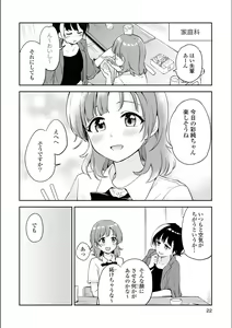 Page 193 of Asumi-chan Is Interested In Lesbian Brothels! - preview thumbnail