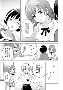 Page 194 of Asumi-chan Is Interested In Lesbian Brothels! - preview thumbnail