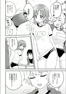 Page 195 of Asumi-chan Is Interested In Lesbian Brothels! - preview thumbnail