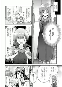 Page 20 of Asumi-chan Is Interested In Lesbian Brothels! - preview thumbnail