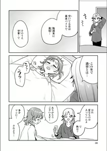 Page 201 of Asumi-chan Is Interested In Lesbian Brothels! - preview thumbnail