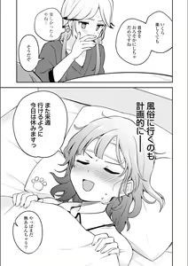 Page 204 of Asumi-chan Is Interested In Lesbian Brothels! - preview thumbnail
