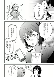 Page 205 of Asumi-chan Is Interested In Lesbian Brothels! - preview thumbnail