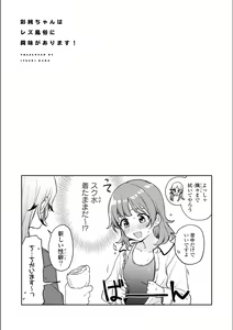 Page 206 of Asumi-chan Is Interested In Lesbian Brothels! - preview thumbnail