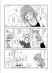 Page 209 of Asumi-chan Is Interested In Lesbian Brothels! - preview thumbnail