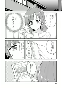 Page 211 of Asumi-chan Is Interested In Lesbian Brothels! - preview thumbnail