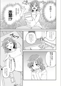 Page 212 of Asumi-chan Is Interested In Lesbian Brothels! - preview thumbnail