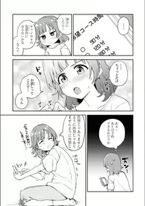 Page 214 of Asumi-chan Is Interested In Lesbian Brothels! - preview thumbnail