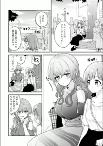 Page 215 of Asumi-chan Is Interested In Lesbian Brothels! - preview thumbnail