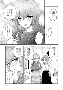 Page 216 of Asumi-chan Is Interested In Lesbian Brothels! - preview thumbnail