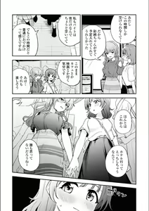 Page 217 of Asumi-chan Is Interested In Lesbian Brothels! - preview thumbnail