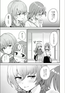 Page 218 of Asumi-chan Is Interested In Lesbian Brothels! - preview thumbnail