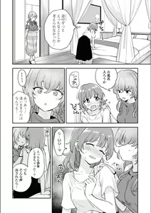 Page 219 of Asumi-chan Is Interested In Lesbian Brothels! - preview thumbnail