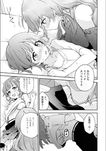Page 220 of Asumi-chan Is Interested In Lesbian Brothels! - preview thumbnail
