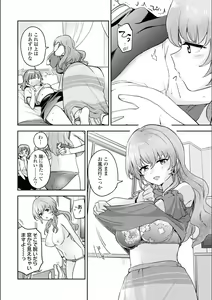 Page 221 of Asumi-chan Is Interested In Lesbian Brothels! - preview thumbnail