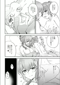 Page 225 of Asumi-chan Is Interested In Lesbian Brothels! - preview thumbnail