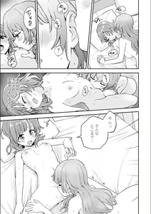Page 226 of Asumi-chan Is Interested In Lesbian Brothels! - preview thumbnail