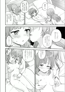 Page 227 of Asumi-chan Is Interested In Lesbian Brothels! - preview thumbnail
