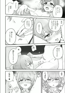 Page 231 of Asumi-chan Is Interested In Lesbian Brothels! - preview thumbnail
