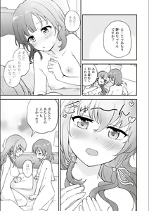 Page 234 of Asumi-chan Is Interested In Lesbian Brothels! - preview thumbnail