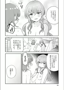 Page 235 of Asumi-chan Is Interested In Lesbian Brothels! - preview thumbnail