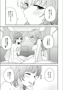 Page 236 of Asumi-chan Is Interested In Lesbian Brothels! - preview thumbnail