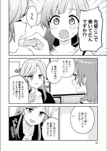 Page 241 of Asumi-chan Is Interested In Lesbian Brothels! - preview thumbnail