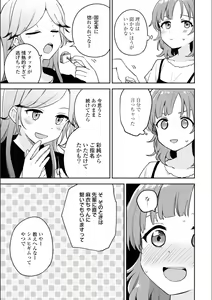 Page 242 of Asumi-chan Is Interested In Lesbian Brothels! - preview thumbnail