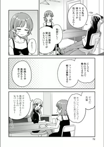 Page 243 of Asumi-chan Is Interested In Lesbian Brothels! - preview thumbnail
