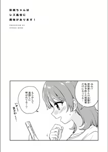 Page 244 of Asumi-chan Is Interested In Lesbian Brothels! - preview thumbnail