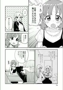 Page 249 of Asumi-chan Is Interested In Lesbian Brothels! - preview thumbnail