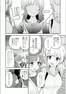Page 255 of Asumi-chan Is Interested In Lesbian Brothels! - preview thumbnail