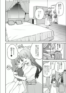 Page 257 of Asumi-chan Is Interested In Lesbian Brothels! - preview thumbnail