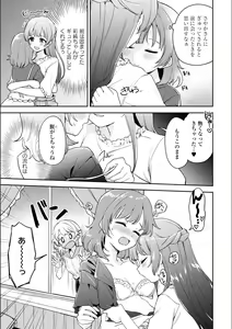 Page 258 of Asumi-chan Is Interested In Lesbian Brothels! - preview thumbnail