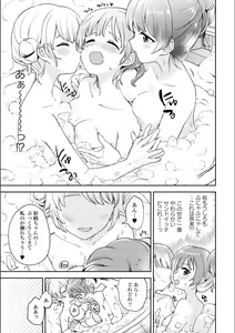 Page 260 of Asumi-chan Is Interested In Lesbian Brothels! - preview thumbnail