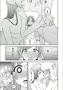 Page 262 of Asumi-chan Is Interested In Lesbian Brothels! - preview thumbnail