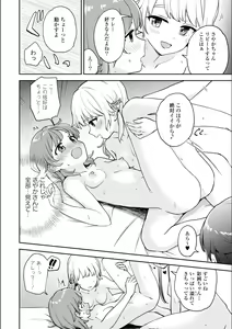 Page 269 of Asumi-chan Is Interested In Lesbian Brothels! - preview thumbnail