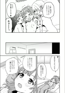 Page 278 of Asumi-chan Is Interested In Lesbian Brothels! - preview thumbnail