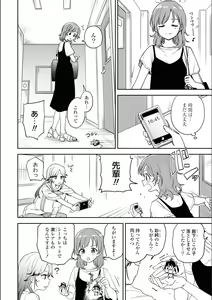 Page 285 of Asumi-chan Is Interested In Lesbian Brothels! - preview thumbnail