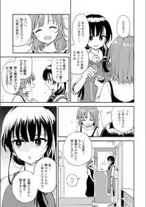 Page 288 of Asumi-chan Is Interested In Lesbian Brothels! - preview thumbnail