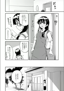 Page 291 of Asumi-chan Is Interested In Lesbian Brothels! - preview thumbnail