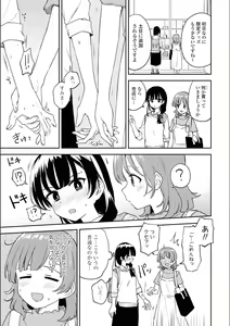 Page 292 of Asumi-chan Is Interested In Lesbian Brothels! - preview thumbnail