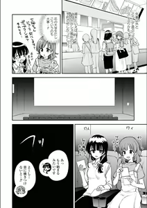 Page 293 of Asumi-chan Is Interested In Lesbian Brothels! - preview thumbnail