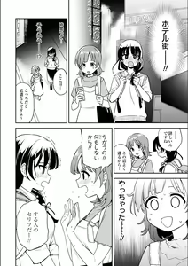 Page 297 of Asumi-chan Is Interested In Lesbian Brothels! - preview thumbnail